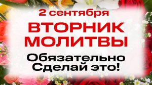 2 сентября — День пророка Самуила. Что нельзя делать 2 сентября. Народные традиции и приметы