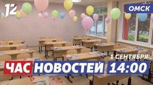 Образование обновляется / Бойцы-курсанты с опытом / Стиль и комфорт. Новости Омска