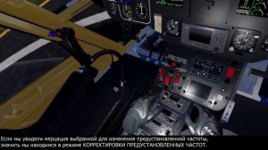АНСАТ_VR - Работа со средствами внутренней и внешней связи(радиостанции)