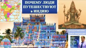 Экспедиция в ИНДИЮ, 4 тура с 10 декабря по 7 февраля 2026 г., от Шри-Ланки до Кашмира.