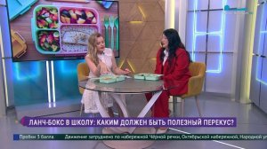 Ланч-бокс в школу: каким должен быть полезный перекус?