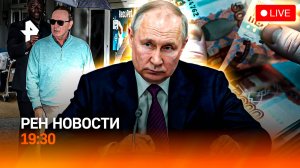 ШОС: приватные переговоры в лимузине / Кредиты урезали / Спейси снова изгой? / ГЛАВНОЕ ЗА ДЕНЬ