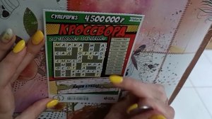 Моментальная лотерея кроссворд от Столото 🧩