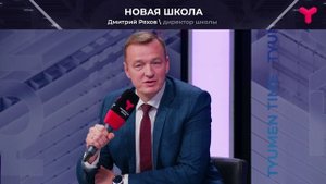 Новая школа в Московском