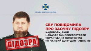 ‼️🇺🇦🤡 СБУ снова «объявила войну» Кадырову

▪️Служба безопасности Украины заочно вручила новое под