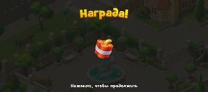 Gardenscapes видео 34 уровни с 730 - 745