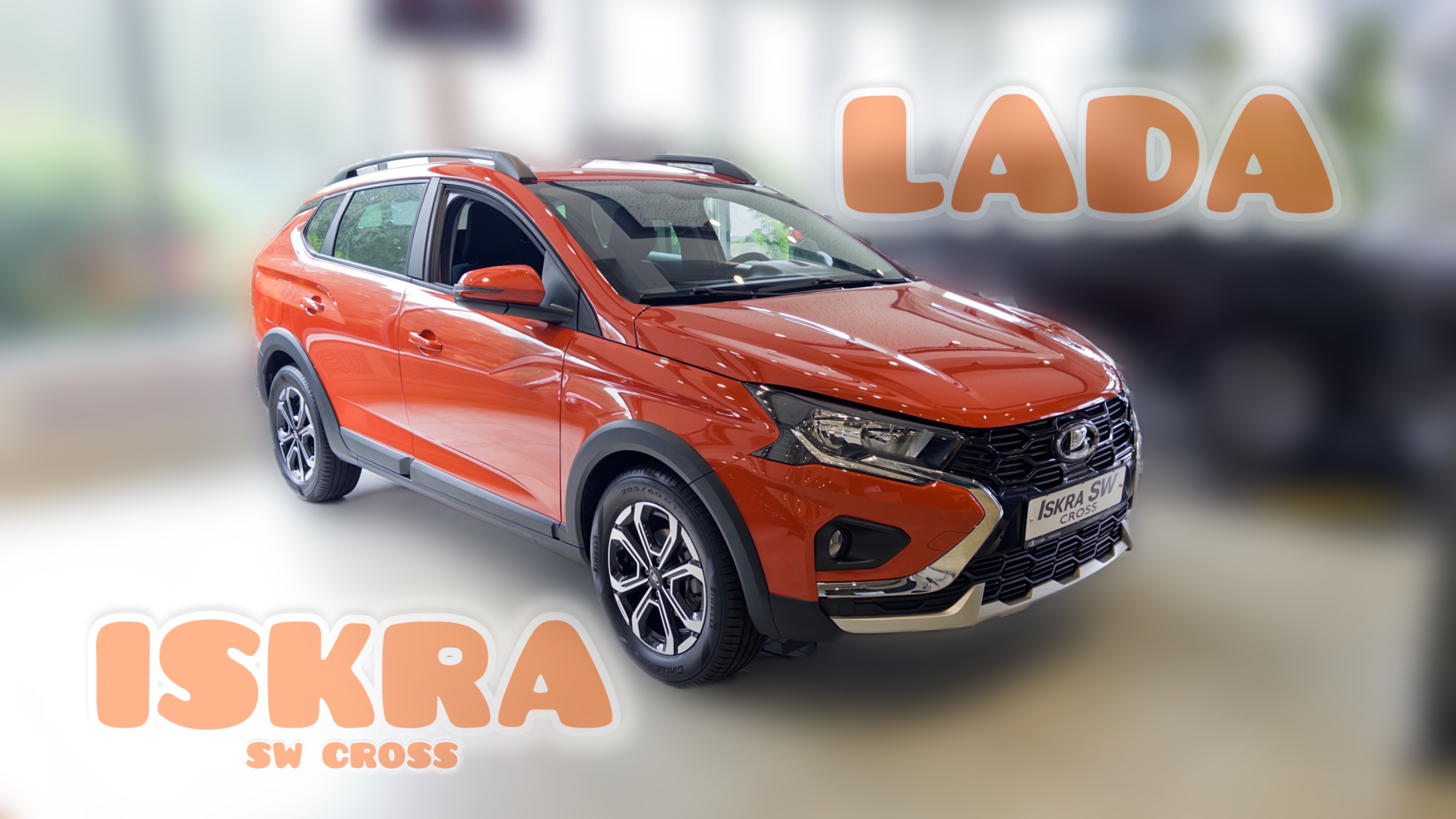 Новая Lada Iskra 2025 - каждый может купить?  | Лада Aura - очень дорого? смотреть онлайн