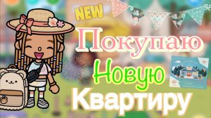 Камила переезжает?👏😀