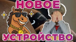 Новинка 2025 новые пульсометр для лошади Garmin Blaze. Новостной выпуск