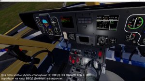 АНСАТ_VR - Подача на борт электропитания и подготовка к запуску двигателей