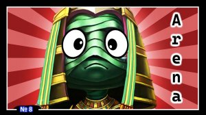 League of Legends - Амуму - (Arena) №8