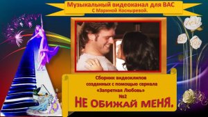 ❤️#Запретная любовь ❤#Не Обвиняй Меня ❤️#Бихтер & #Бехлюль❤