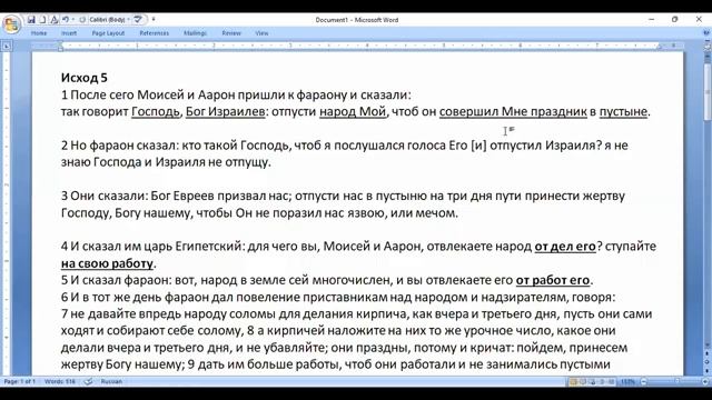 7 СШ № 3. Исход. Главы 5,6,7 Александра Ланц