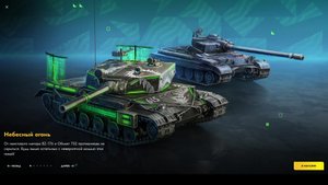 Рандомные бои в World of tanks Blitz