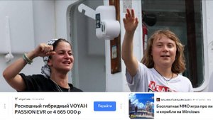 Флотилии Тунберг на пути в Газу помешал шторм