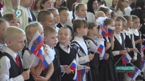 "Школьная пора": за парты в нашем округе сели около 30 тысяч учеников