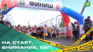 Как прошел второй карабашский полумарафон?