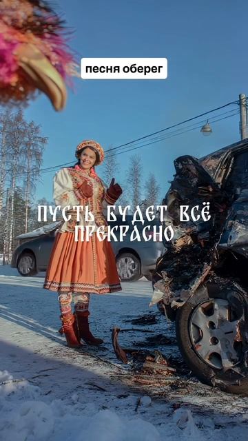 Песня оберег Токсичный ансабль Лягухо