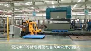 Робот 500 кг и пресс Absolute 40040