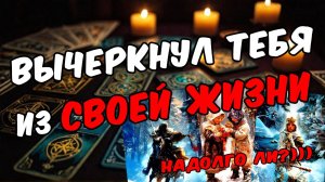 Что он действительно чувствует к вам в этой ситуации Его мысли 🧡 таро расклад ♥️ онлайн гадание