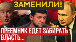 КРЕСЛО ЗАШАТАЛОСЬ, ВЛАСТЬ ВИСИТ на ВОЛОСКЕ! ЗЕ выводят с поля...Союзники шушукаются за спиной...