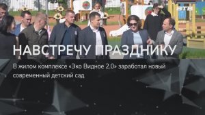 НАВСТРЕЧУ ПРАЗДНИКУ