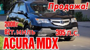 Продажа❗️ Внедорожник Acura MDX