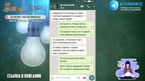 ЯЖеМать Переписки Kom1ks #18