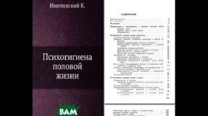 2й вариант. О половом воспитании. Краснеют щеки, хоть не молод,
