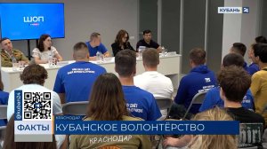 В Краснодарском крае насчитывают более 100 тыс. активных волонтеров