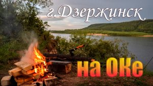 [2024] С семьей на ОКе  г. Дзержинск  4 дня  Дождь и солнце  Август на реке