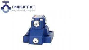 DB30-2-5X/200 - Предохранительный клапан Ду32