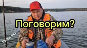 Первый выезд за судаком на байдарке. Провал