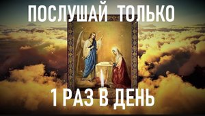 ☦️🙏Эта сильная молитва действует так быстро,что Вы сразу ощутите изменения. 🙏🕯️