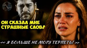 Скандал! Фахрие Эвджен И Бурак Озчивит: «Это Был Намёк На Конец!»