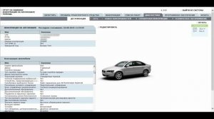 Активация ЭПВС VOLVO S40 2008MY