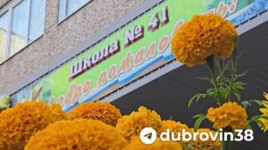 В школах Братска прошли торжественные линейки, к занятиям приступили более 27 тысяч школьников, из н