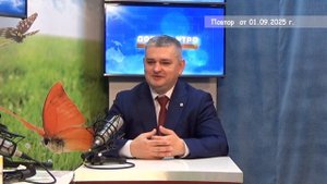 2025_09_01_Гость в студии