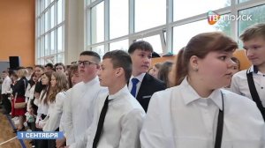 Школа "Содружество" в Высоковске открылась после капитального ремонта