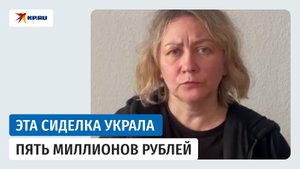 Сиделка призналась в краже пяти миллионов рублей из сейфа подопечной