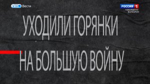 Документальный фильм ГТРК «Кабардино-Балкария» получил высокую награду