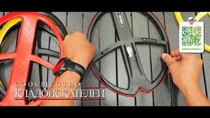 Бампер/защита для катушки 13х11 XP Deus 1/2 ORX