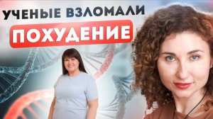 Почему Вес Не Уходит: 7 Научных Причин ЛИШНЕГО ВЕСА