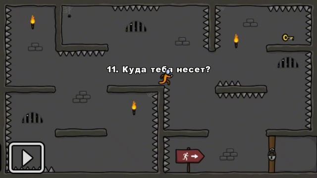 Куда тебя несёт? Головоломка смотреть онлайн