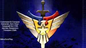 Command & Conquer Generals Zero Hour - сражение GLA vs USA Laser General