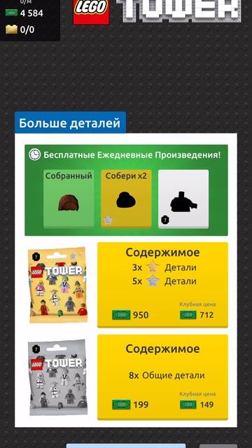 Новый этаж в Lego Tower!Смотрите что выбрал…