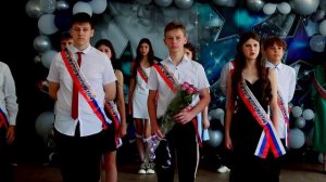 Выпускной 2025.9-й класс.Лотиково.