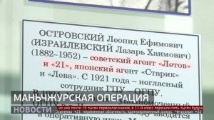 Как всё начиналось: Маньчжурская операция. Новости. 01/09/2025. GuberniaTV