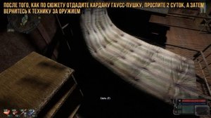 Достижения S.T.A.L.K.E.R._ Зов Припяти - Изделие №62