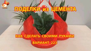 Поделки из цемента своими руками идеи для дачи и сада вариант (223)